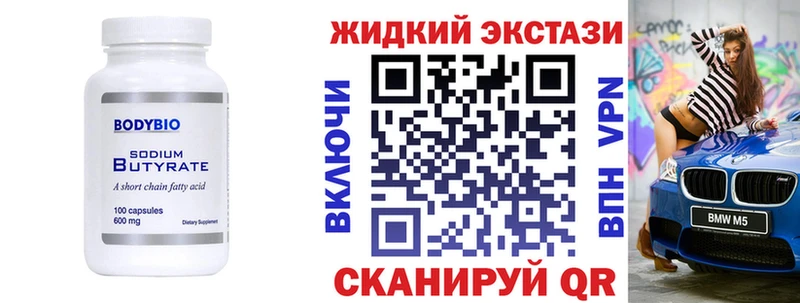 Бутират буратино  Купить где  Кемерово 