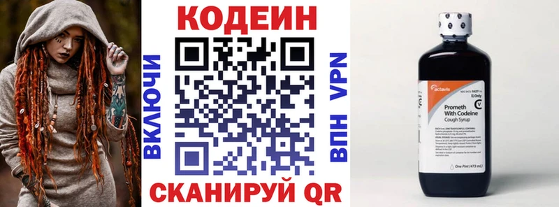 Кодеиновый сироп Lean Purple Drank  Купить закладки  Кемерово 