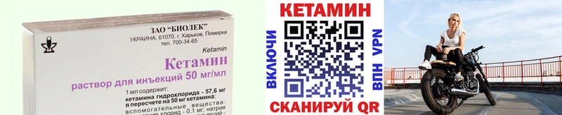 Купить закладки  Кемерово  Кетамин VHQ 