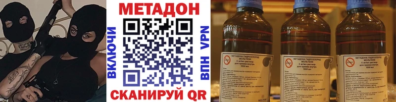 Метадон мёд  Купить закладки  Кемерово 